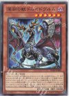  DABL-JP008 N 深淵の獣ドルイドヴルム 