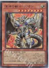  DABL-JP009 UR 深淵の獣ルベリオン 