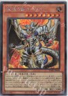  DABL-JP009 SE 深淵の獣ルベリオン 