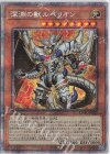  DABL-JP009 PSE 深淵の獣ルベリオン 