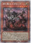  DABL-JP011 PSE 赫の聖女カルテシア 