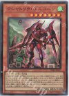  DABL-JP013 SR クシャトリラ・ユニコーン 