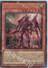 DABL-JP013 SE クシャトリラ・ユニコーン