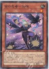  DABL-JP015 N 宙の忍者-鳥帷 
