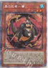  DABL-JP016 PSE 蟲の忍者-蜜 