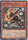  DABL-JP018 N 銃の忍者-火光 