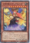  DABL-JP019 N 占術姫ビブリオムーサ 