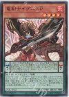  DABL-JP022 SR 竜剣士イグニスP 
