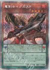  DABL-JP022 PSE 竜剣士イグニスP 