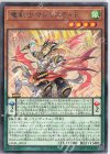  DABL-JP023 R 竜剣士マジェスティP 