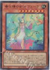  DABL-JP025 UR 春化精の女神 ヴェーラ 