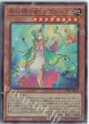  DABL-JP025 UL 春化精の女神 ヴェーラ 