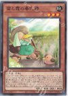  DABL-JP026 N 苗と霞の春化精 