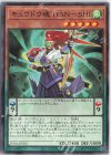  DABL-JP032 N キュウドウ魂 HAN-SHI 