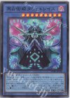  DABL-JP038 SR 冥占術姫タロットレイス 
