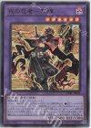  DABL-JP040 UR 戎の忍者-冥禪 