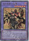  DABL-JP040 UL 戎の忍者-冥禪 