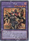  DABL-JP040 SE 戎の忍者-冥禪 