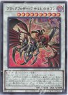  DABL-JP042 UR ブラックフェザー・アサルト・ドラゴン 