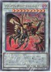  DABL-JP042 UL ブラックフェザー・アサルト・ドラゴン 