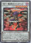  DABL-JP043 SR BF-魔風のボレアース 