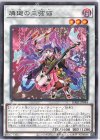  DABL-JP044 R 燐廻の三弦猫 