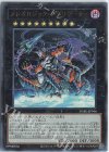  DABL-JP046 UL メレオロジック・アグリゲーター 