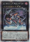  DABL-JP046 PSE メレオロジック・アグリゲーター 