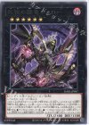 DABL-JP047 R 死祖の隷竜ウォロー 