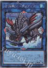  DABL-JP050 SE 世海龍ジーランティス 