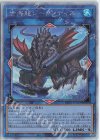  DABL-JP050 HR 世海龍ジーランティス 