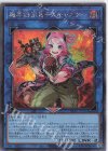  DABL-JP051 SE 魔界特派員デスキャスター 