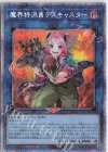  DABL-JP051 PSE 魔界特派員デスキャスター 