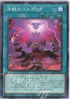  DABL-JP054 N 決戦のゴルゴンダ 