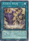  DABL-JP062 N 忍法装具 鉄土竜 