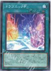  DABL-JP065 N ドラゴニックP 