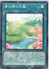  DABL-JP066 N 春化精の花盛 