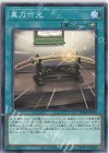  DABL-JP070 NR 真刀竹光 