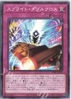  DABL-JP074 N スプライト・ダブルクロス 