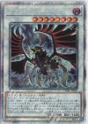  DABL-JPS01 PSE ブラックフェザー・ドラゴン 