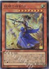 DAMA-JP009 UR 妖眼の相剣師