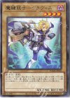  DAMA-JP010 R 魔鍵銃士-クラヴィス 