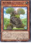  DAMA-JP022 N 森の聖獣 カルピポニカ 