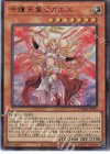  DAMA-JP025 UR 守護天霊ロガエス 