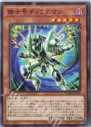 DAMA-JP026 N 修士号ディプロマン