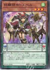 DAMA-JP030 NR 絆醒師セームベル