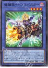 DAMA-JP032 N 魔鍵銃-バトスバスター 