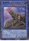  DAMA-JP033 SR 魔鍵砲-ガレスヴェート 