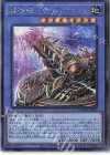  DAMA-JP033 SE 魔鍵砲-ガレスヴェート 