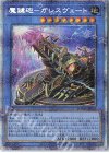  DAMA-JP033 PSE 魔鍵砲-ガレスヴェート 